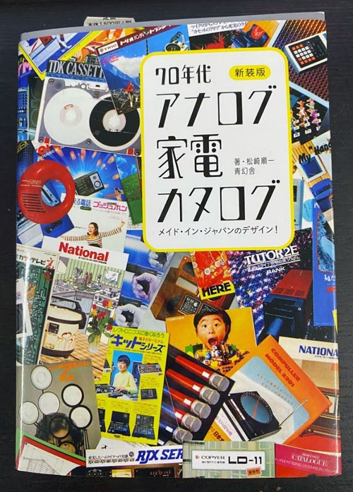 Click image for larger version  Name:	70sbook-1.jpg Views:	0 Size:	136.4 KB ID:	20483